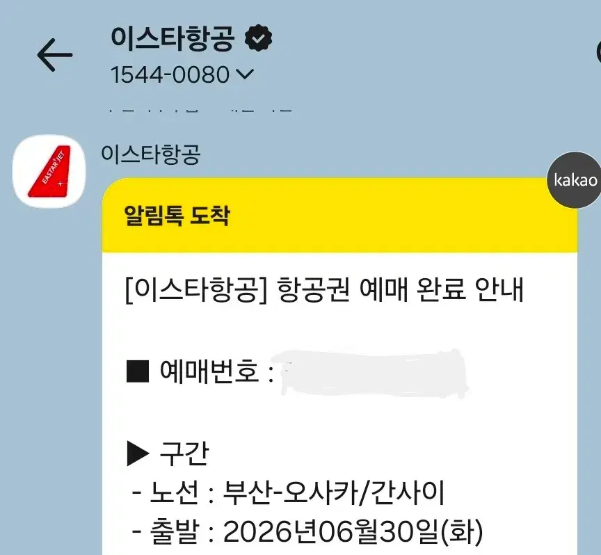 https://media.bunjang.co.kr/product/416768159_1_1782651029_w{res}.jpg